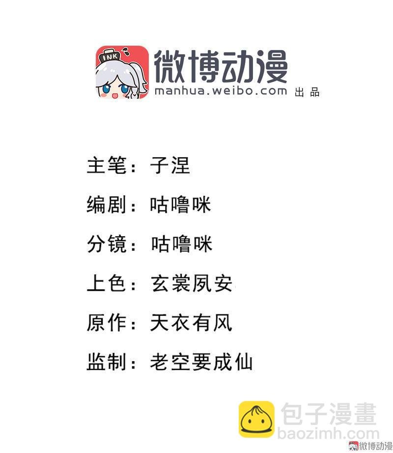 第34话 微服私巡（下）