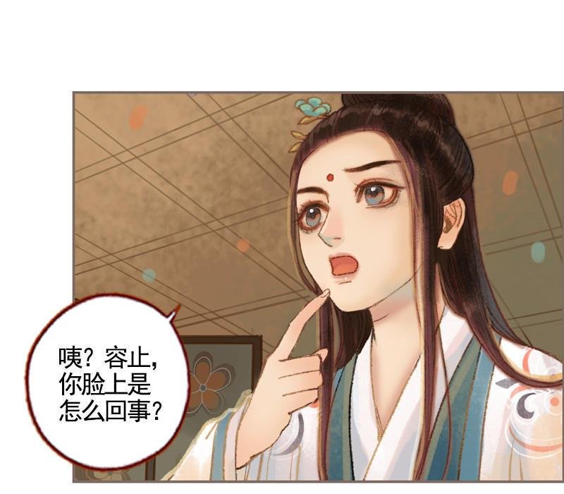第34话 微服私巡（下）