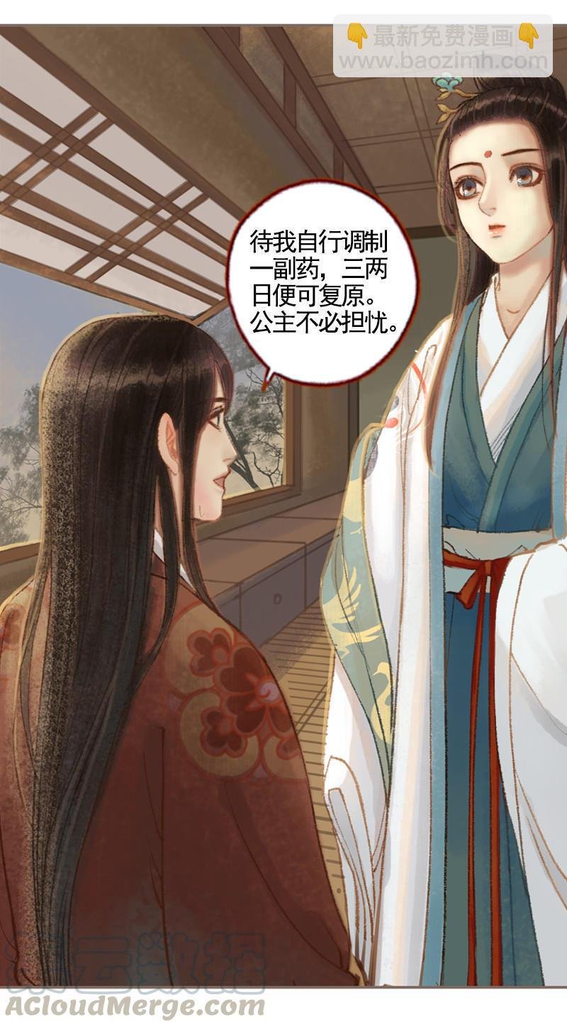 第34话 微服私巡（下）