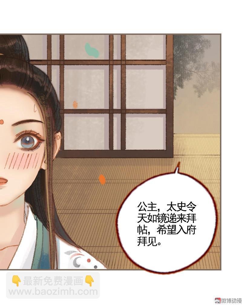 第34话 微服私巡（下）