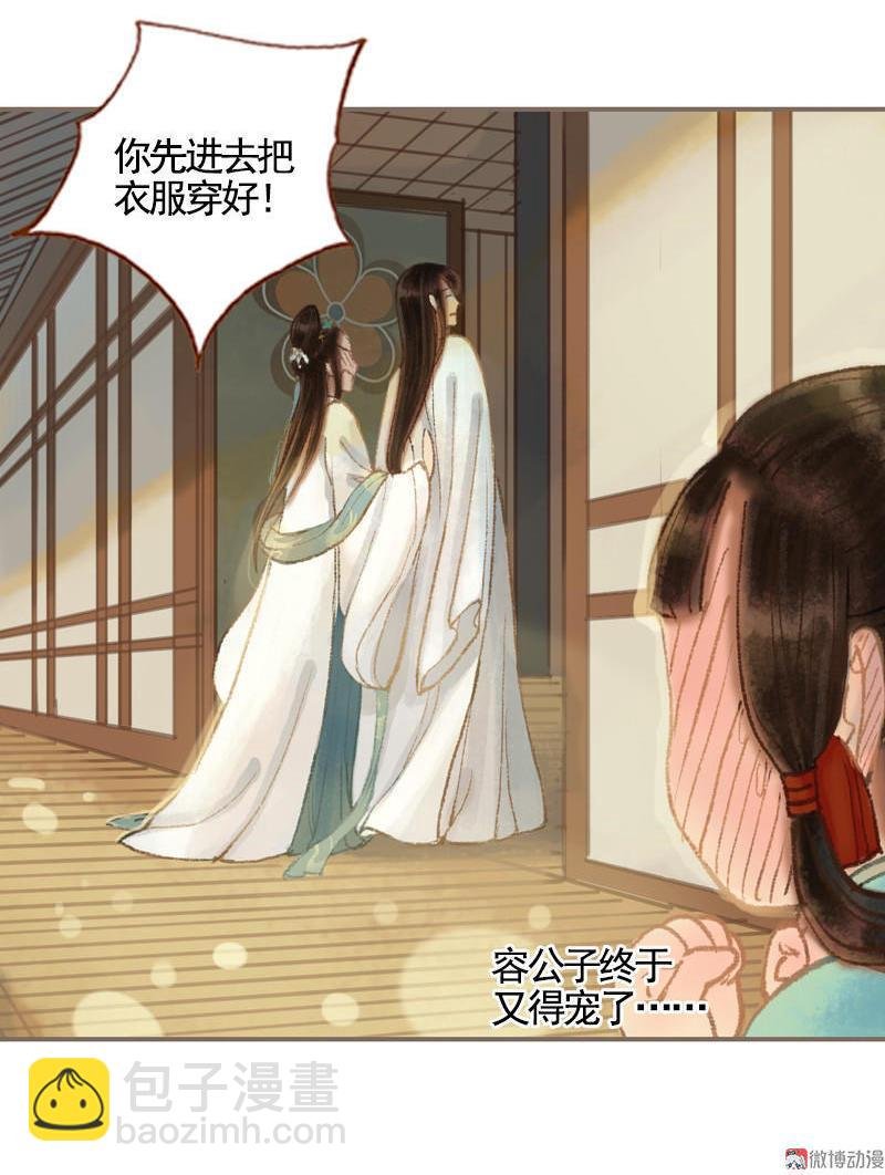 第34话 微服私巡（下）