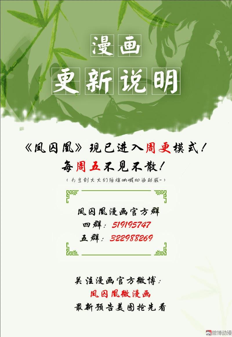 第34话 微服私巡（下）