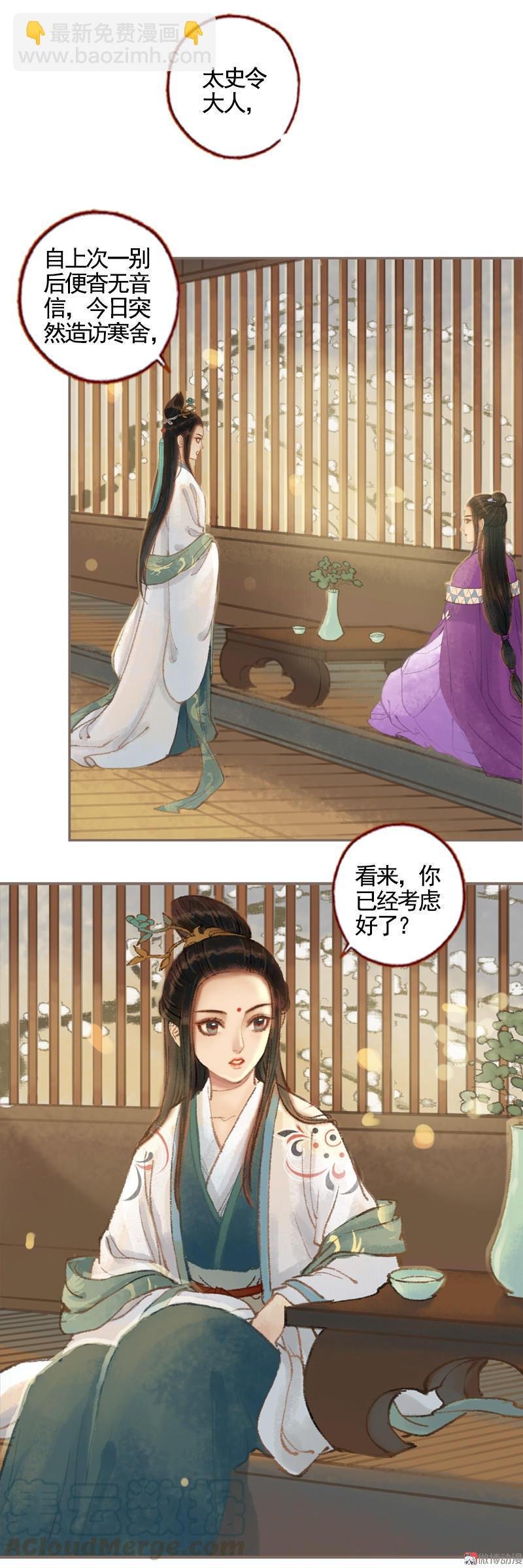 第35话 交易条件（上）