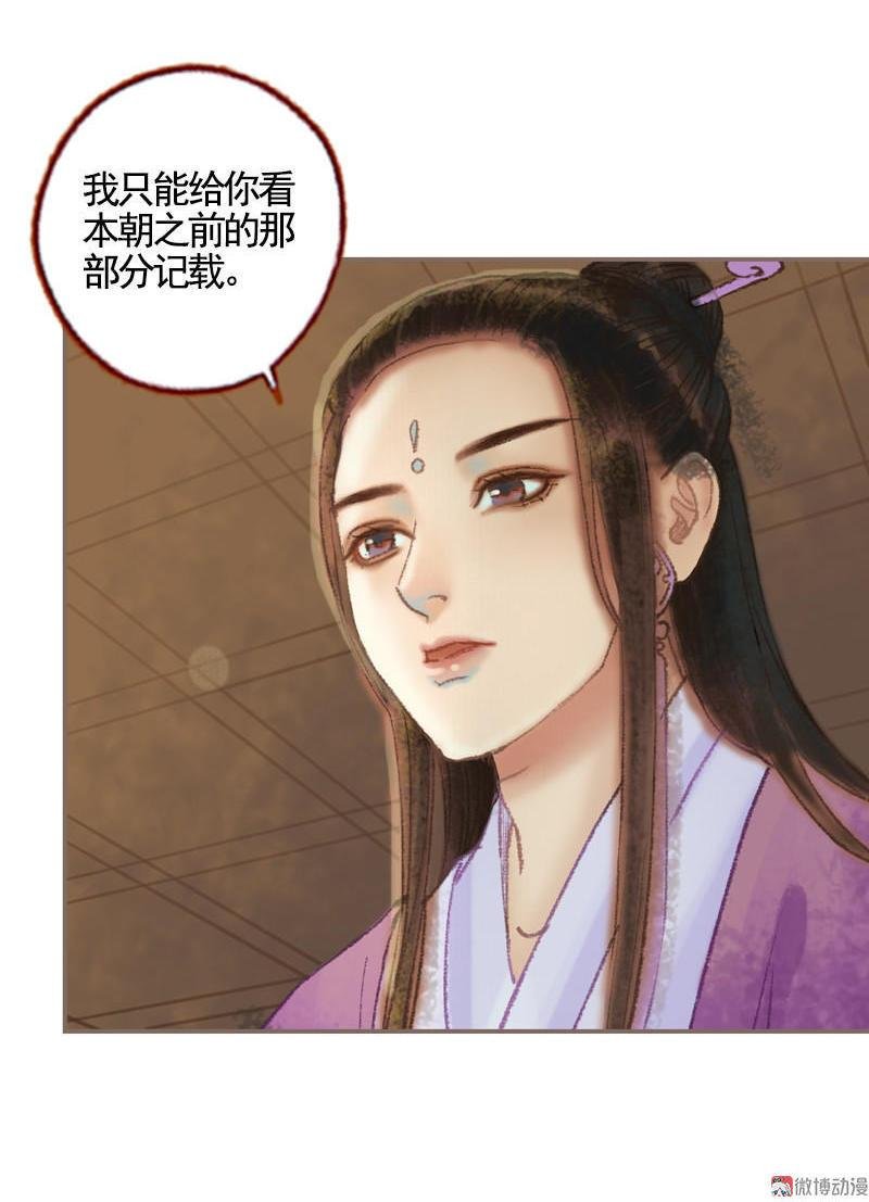 第35话 交易条件（上）