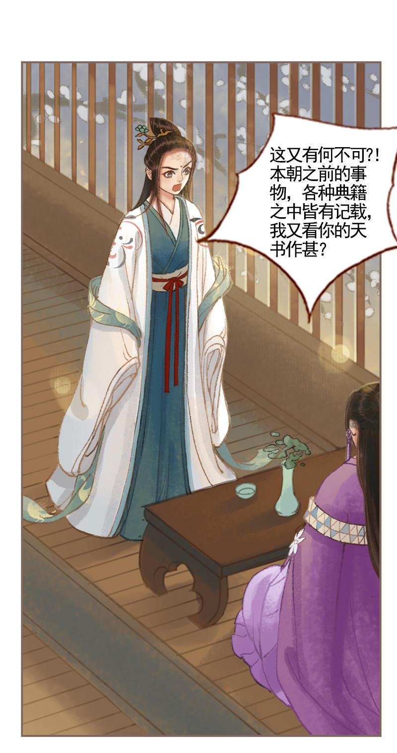 第35话 交易条件（上）