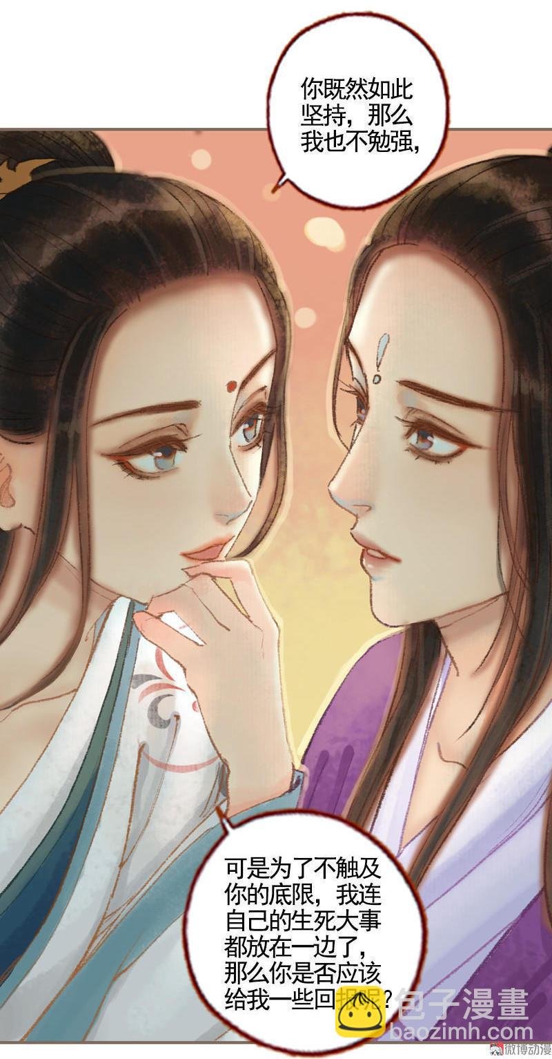第35话 交易条件（上）