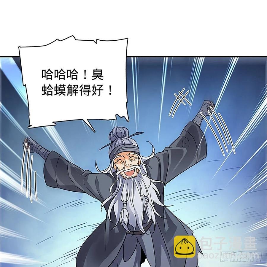 第一百零七话 相逢一笑泯恩仇