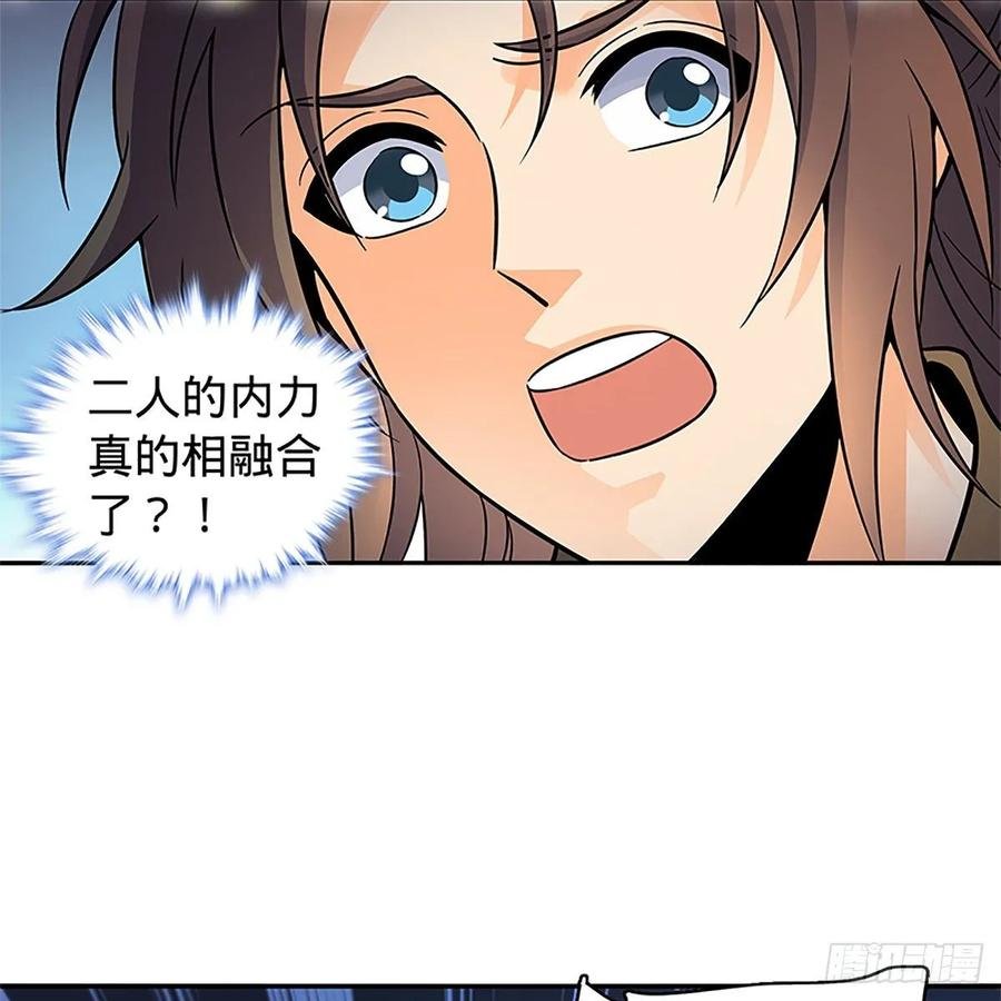 第一百零七话 相逢一笑泯恩仇