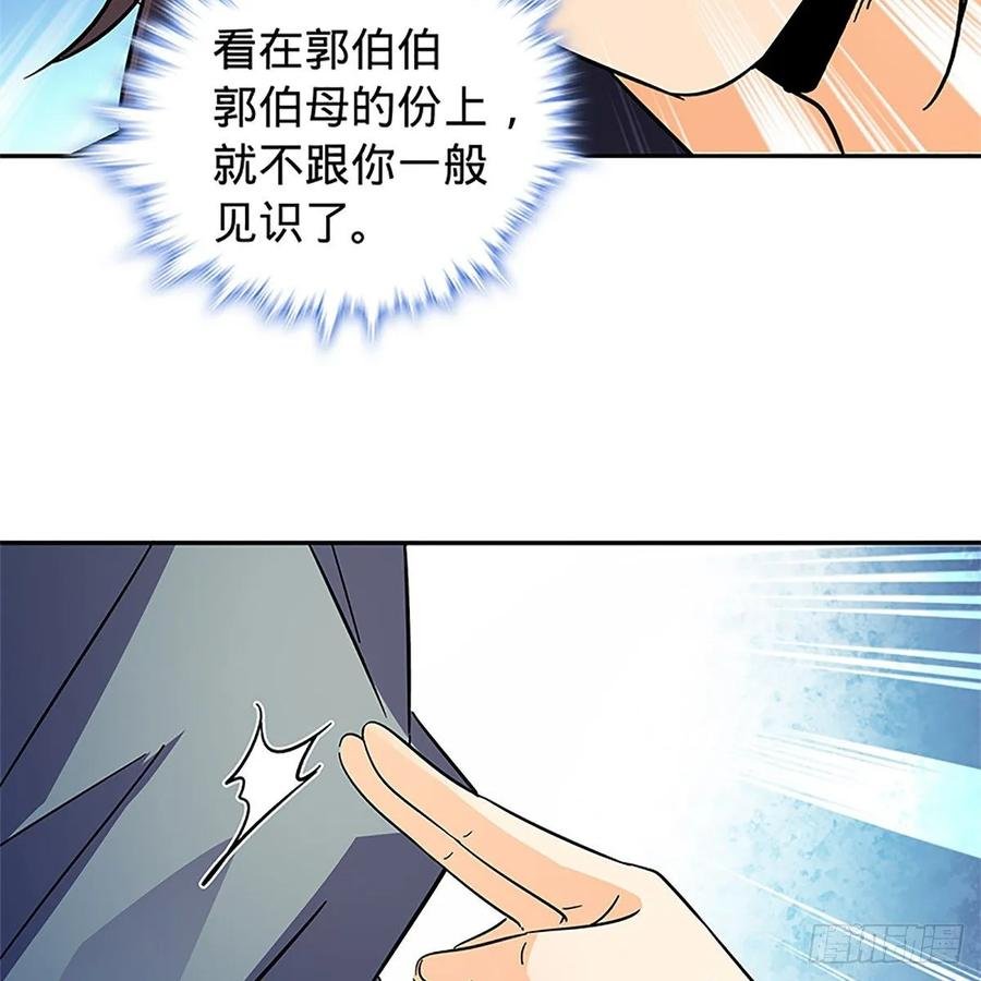 第一百十七话 男儿身手和谁赌