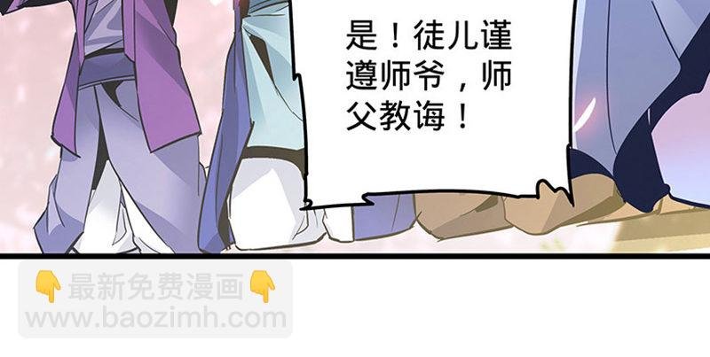 第十三话 拜师学艺