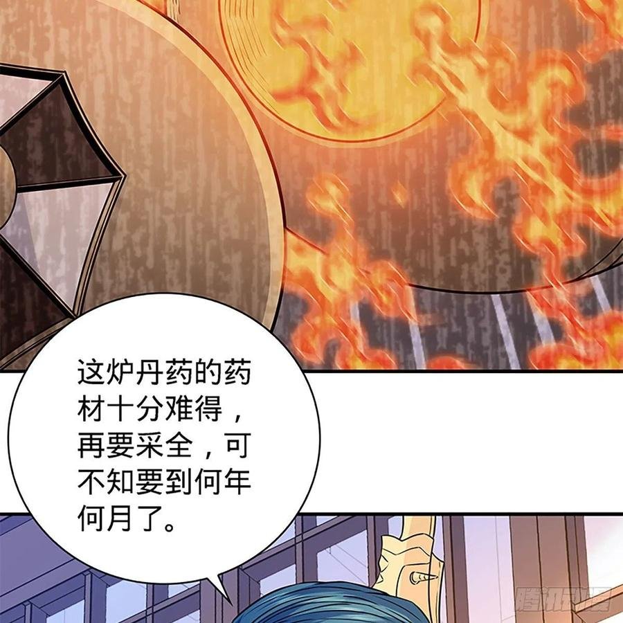 第一百六十九话 公孙姑娘