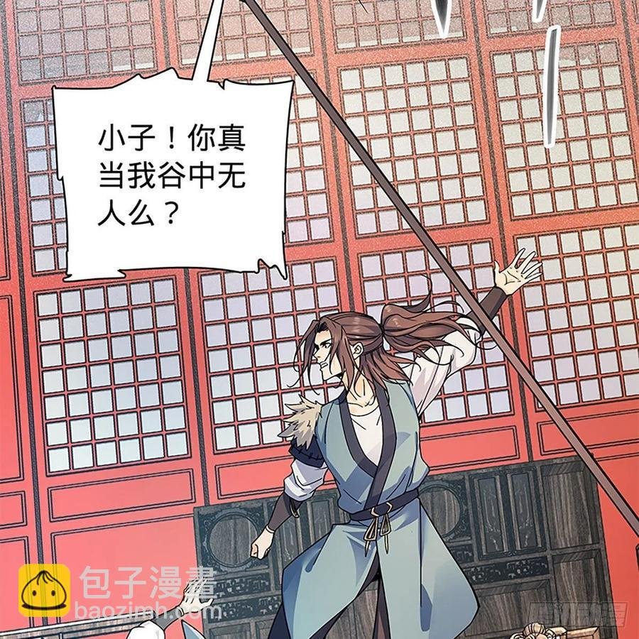 第一百八十三话 刀山剑树