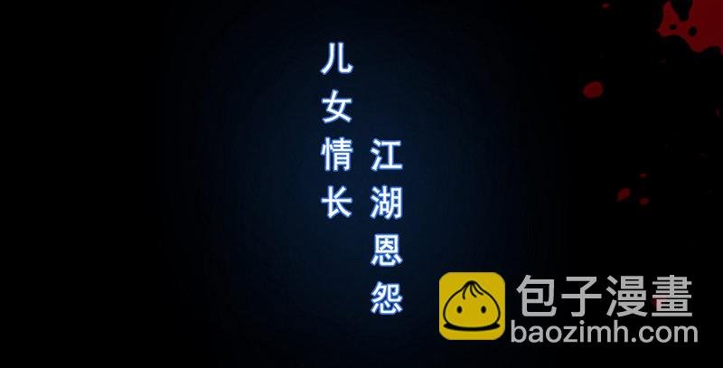 第一话 祸起陆家庄