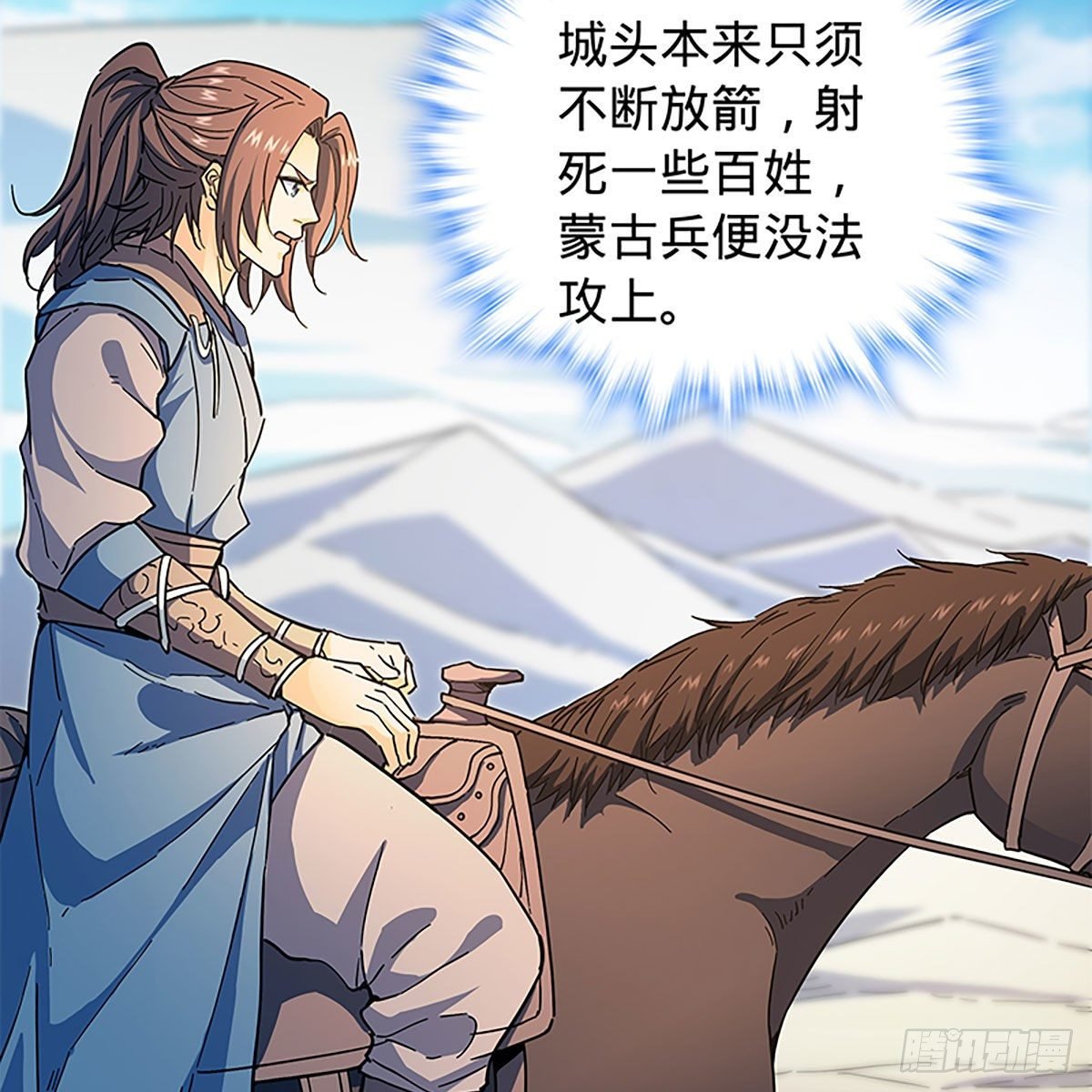 第二百一十四话 一人一城