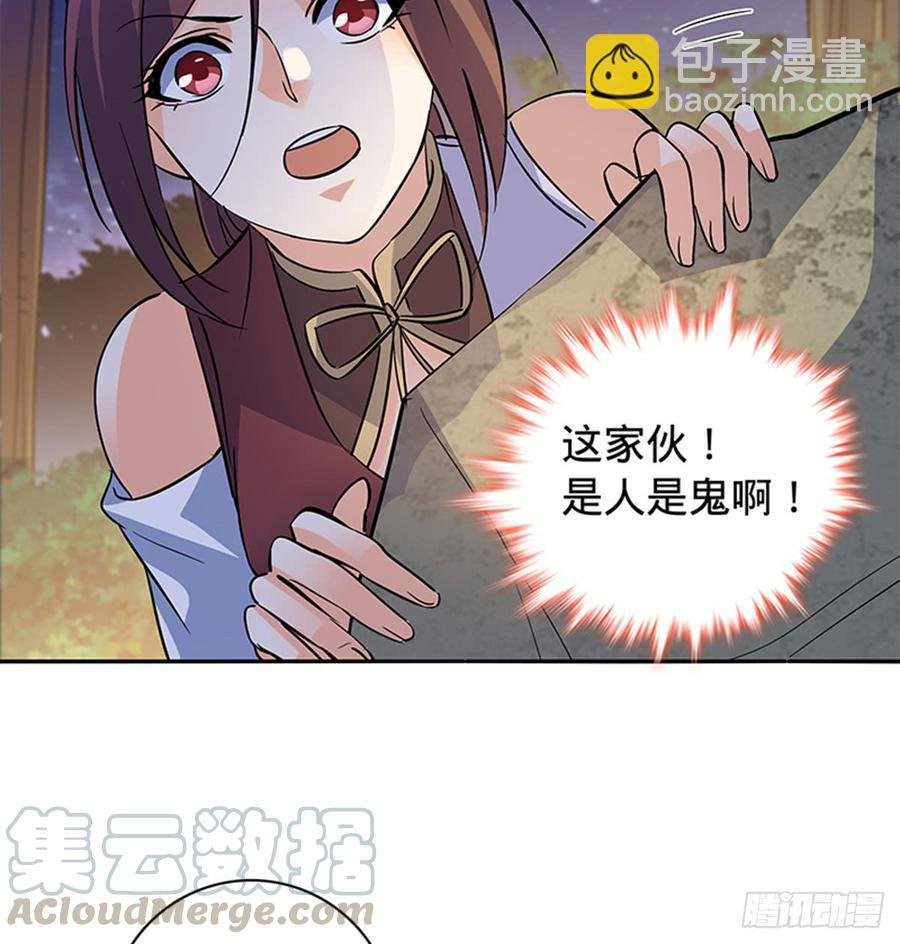 第七十三话 不是人