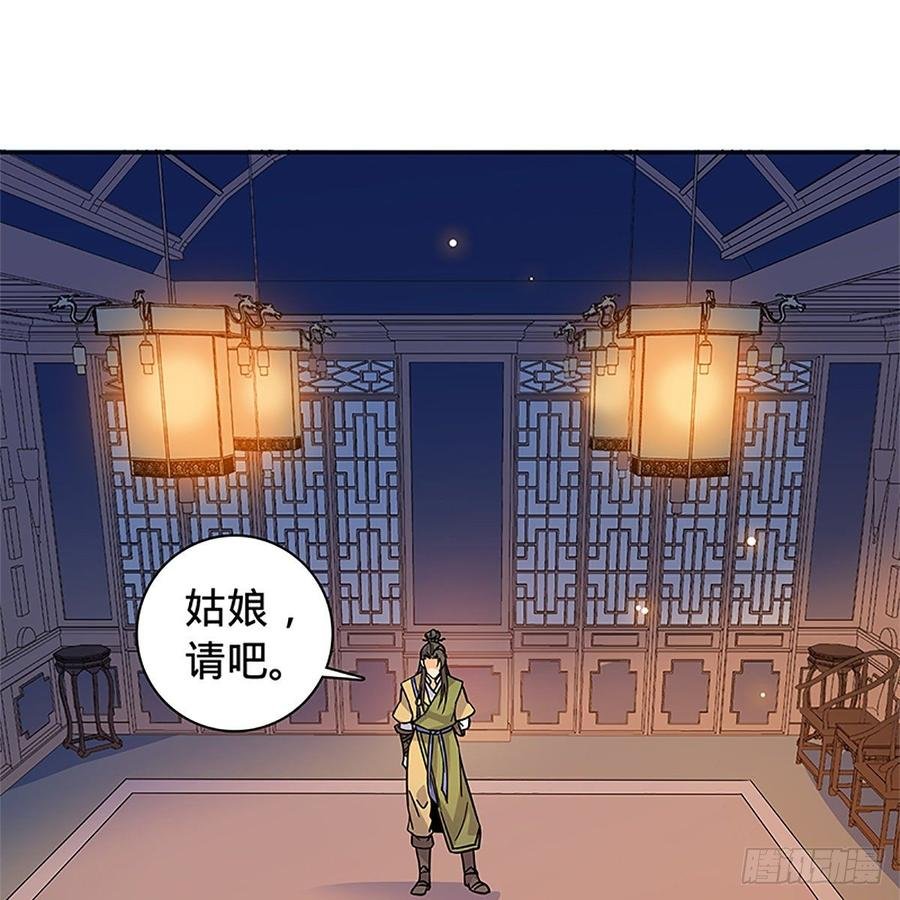 第九十二话 冤冤相报何时了