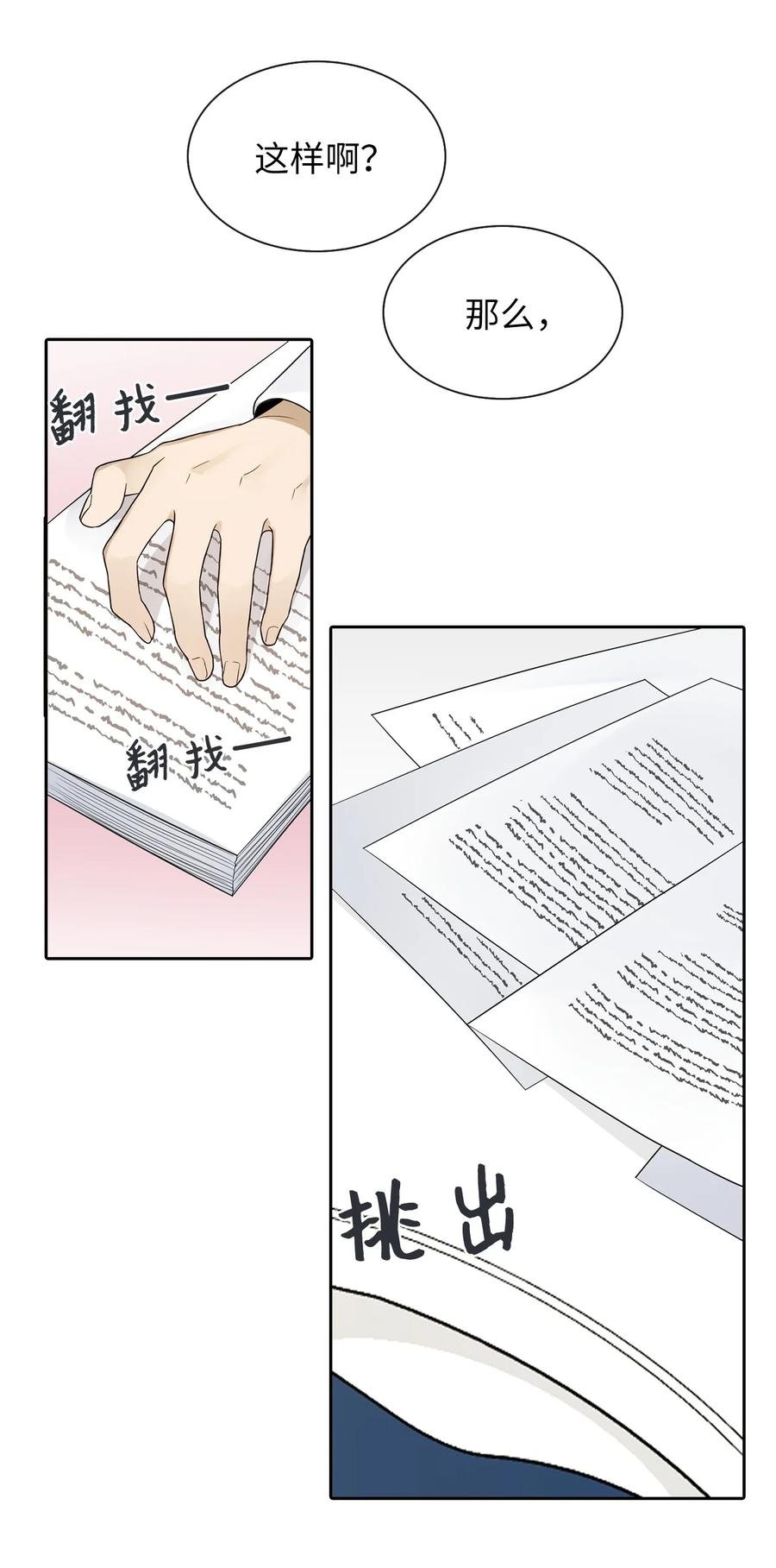 09 新人