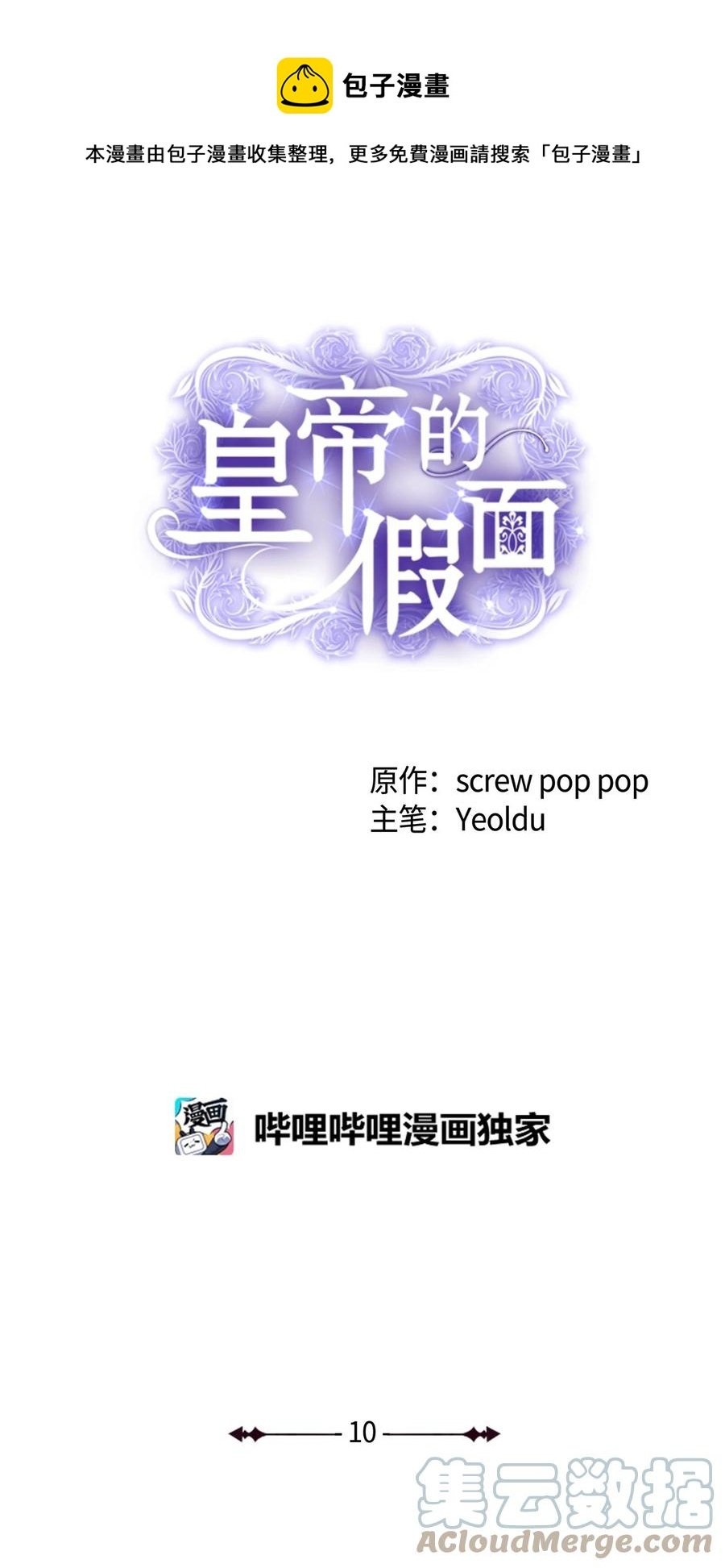 10 叫我的名字