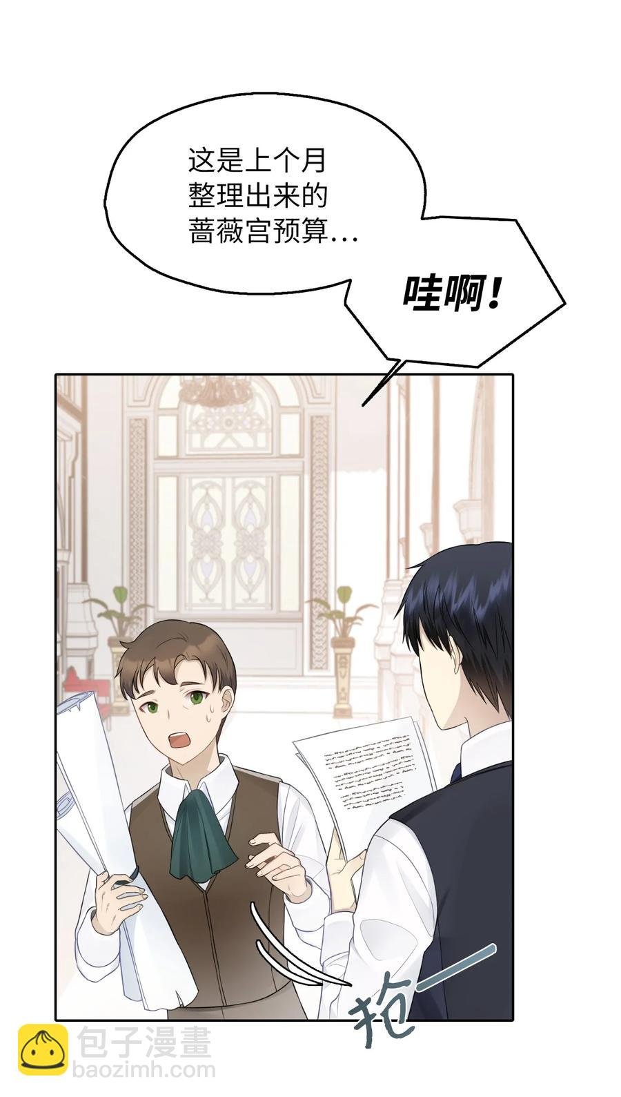 11 我的名字很土吗
