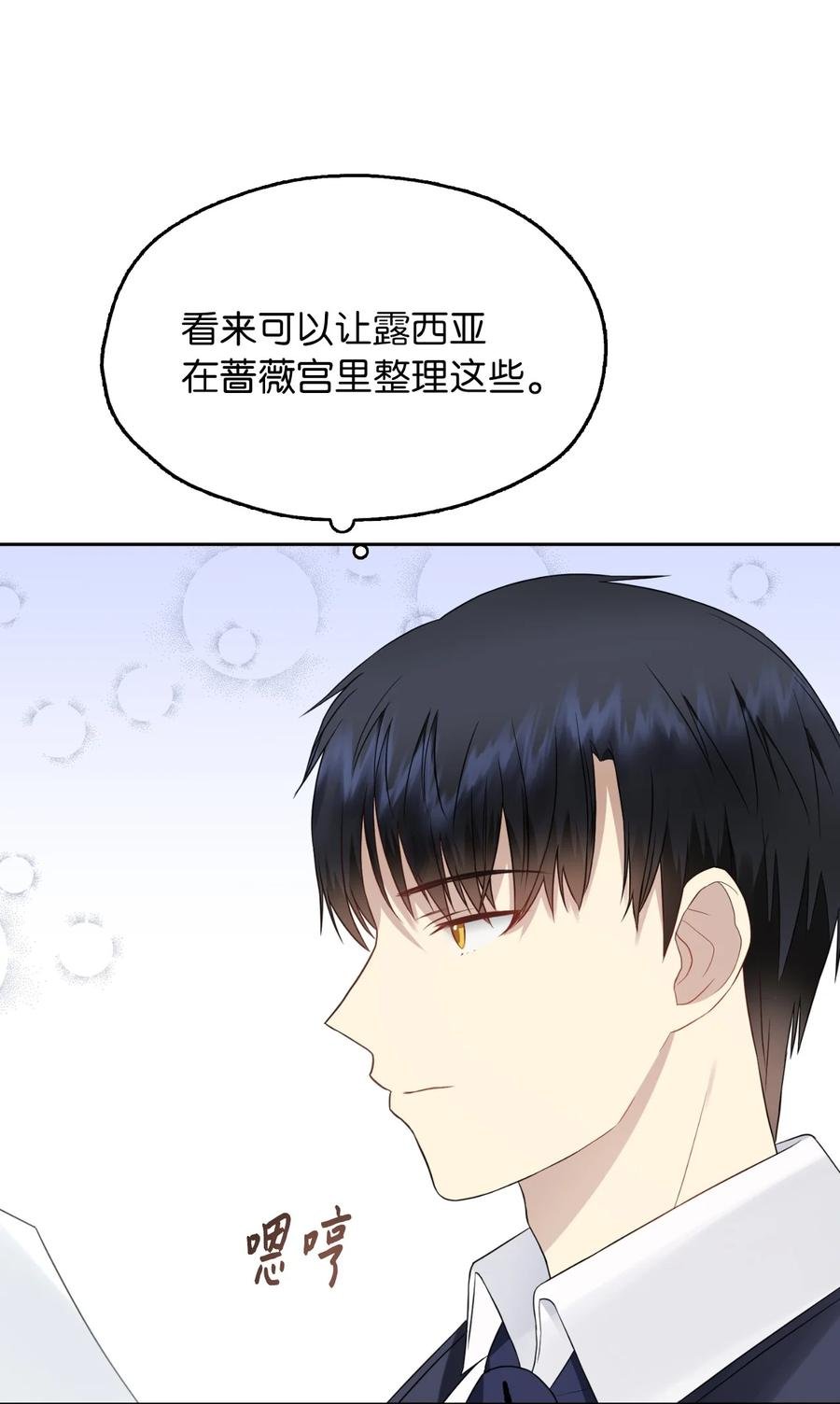 11 我的名字很土吗