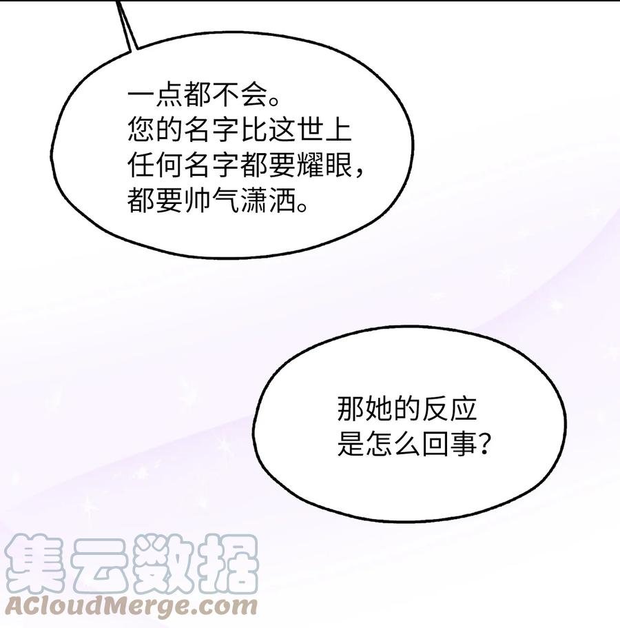 11 我的名字很土吗