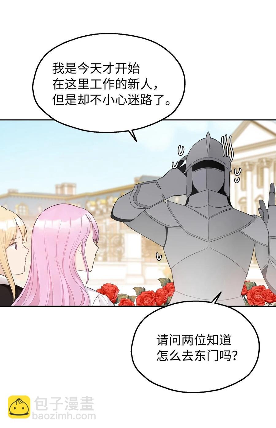 12 皇太弟的老师