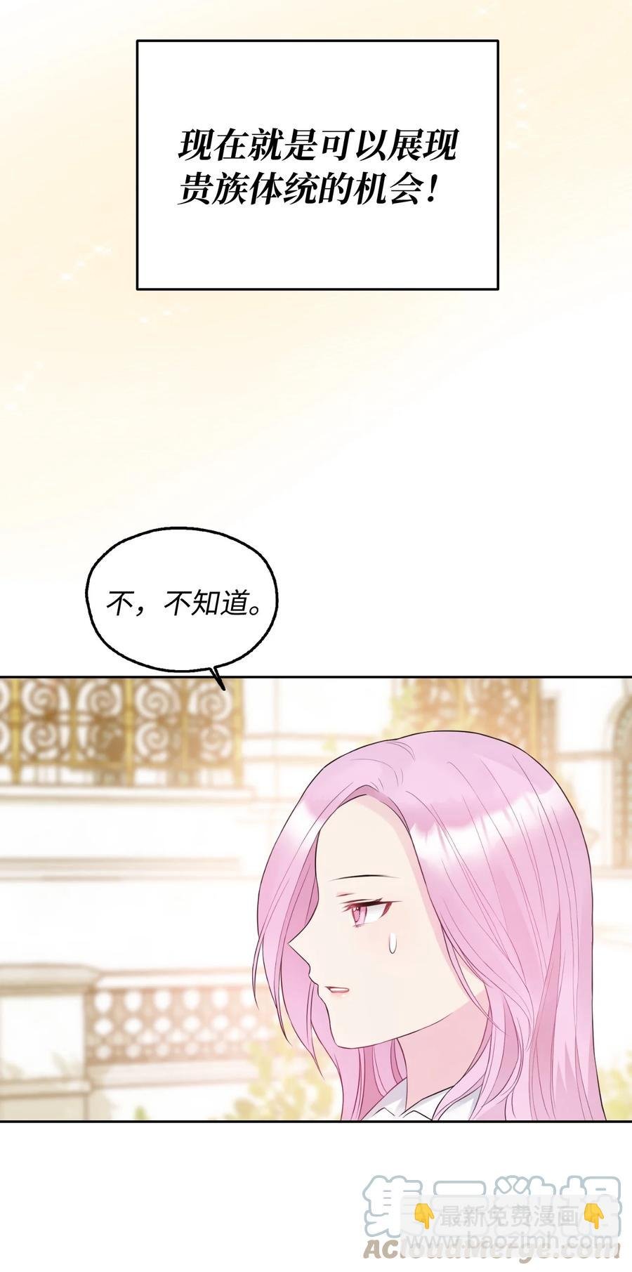 12 皇太弟的老师