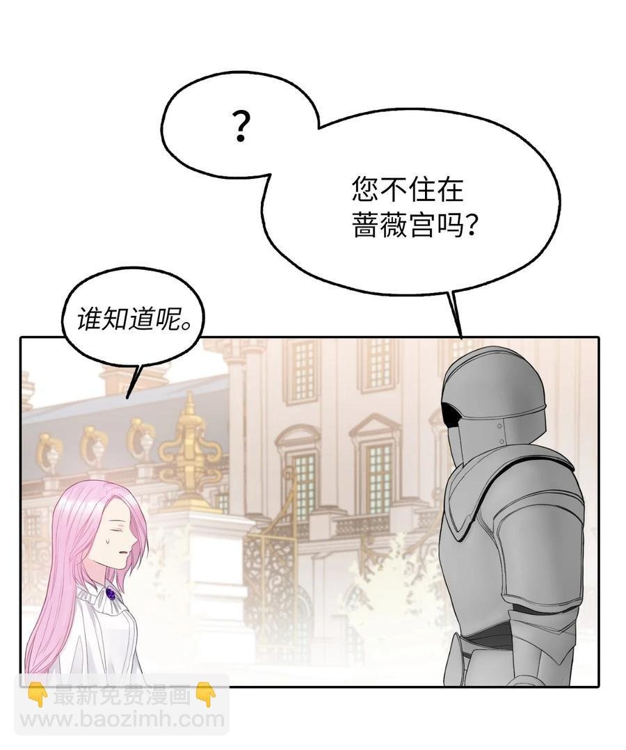12 皇太弟的老师