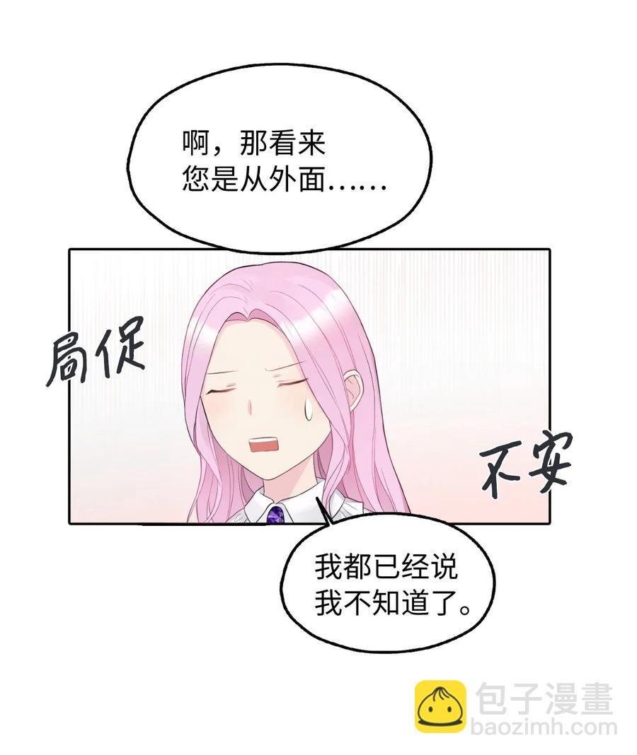 12 皇太弟的老师