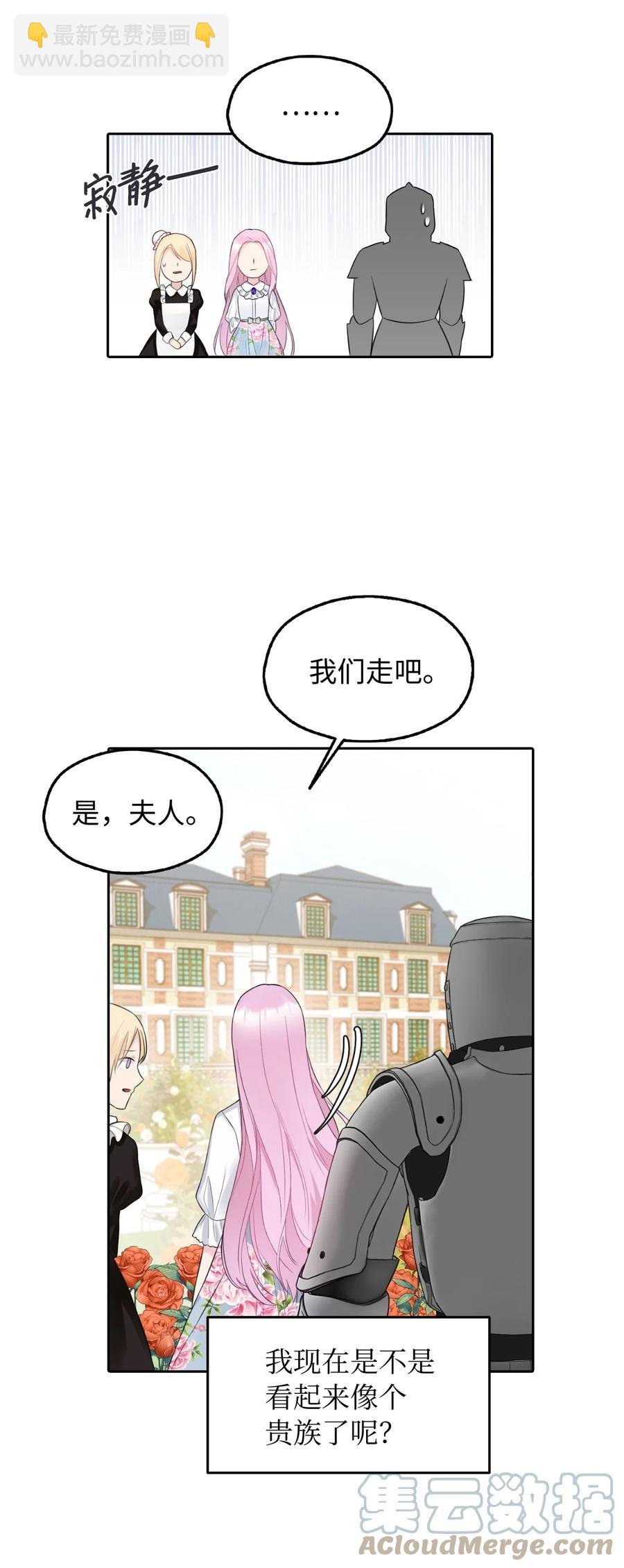 12 皇太弟的老师