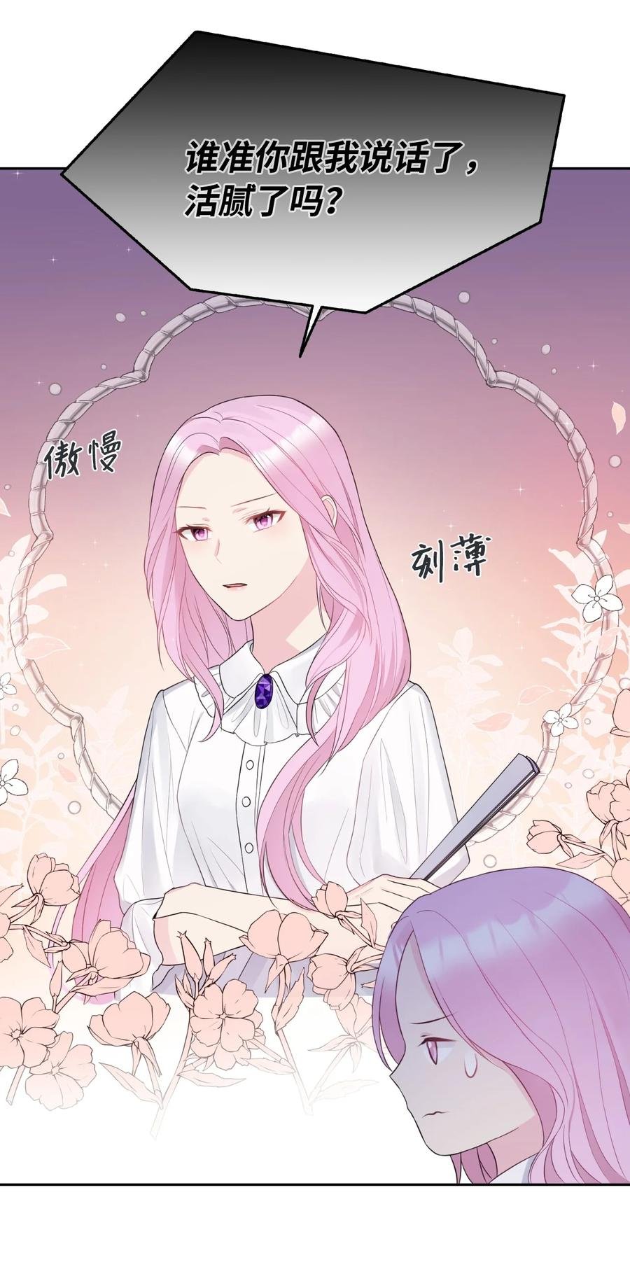 12 皇太弟的老师