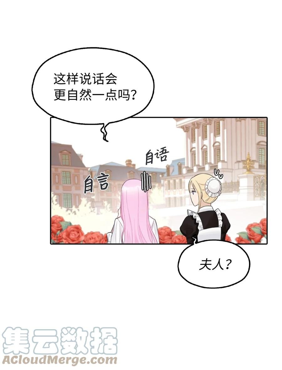 12 皇太弟的老师