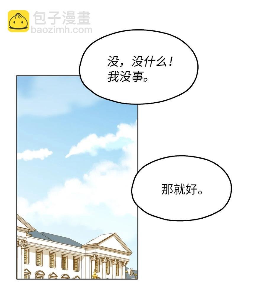 12 皇太弟的老师