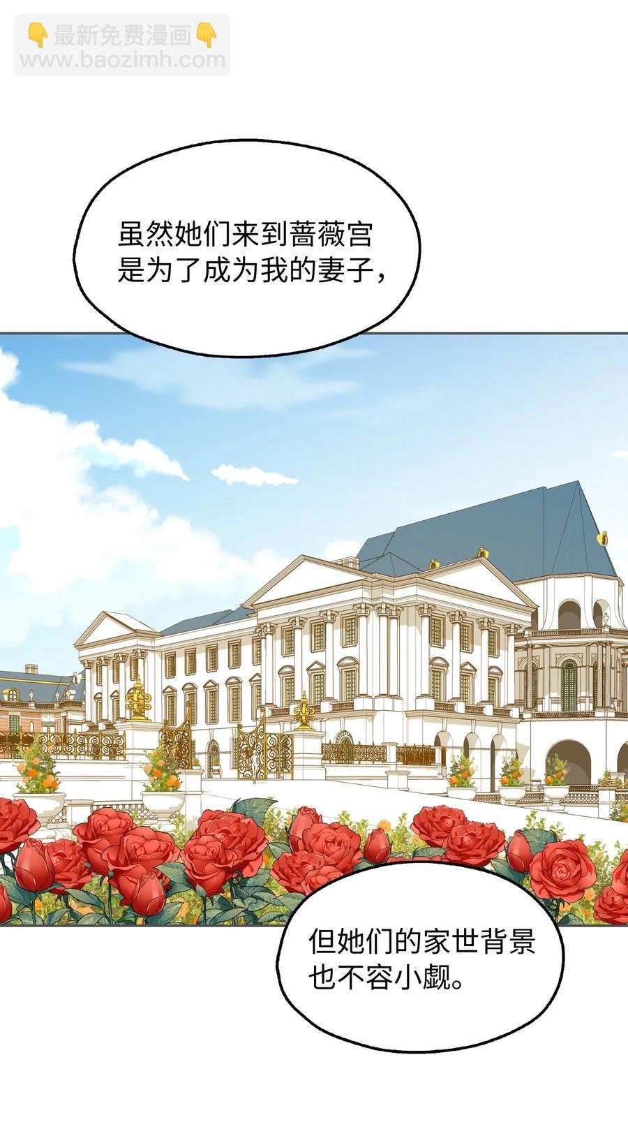 12 皇太弟的老师