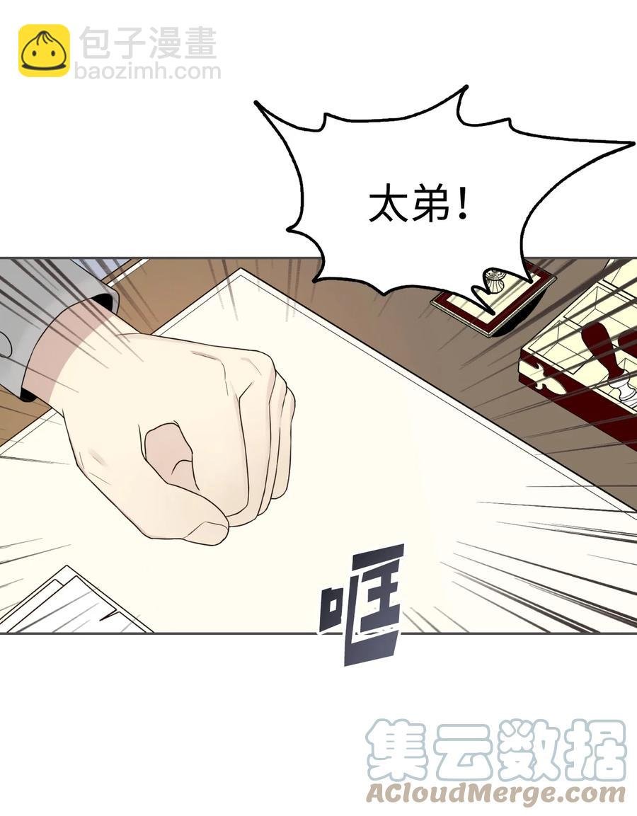 12 皇太弟的老师