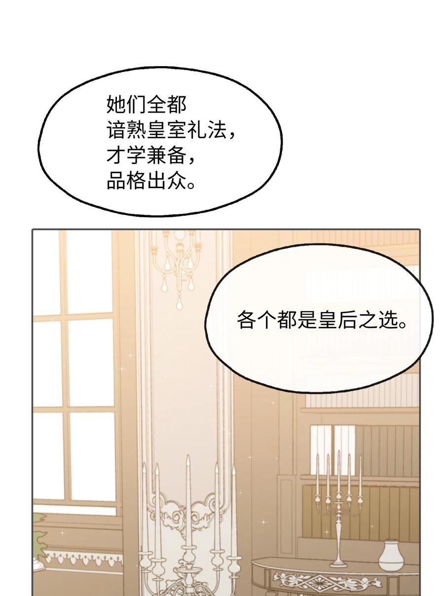 12 皇太弟的老师
