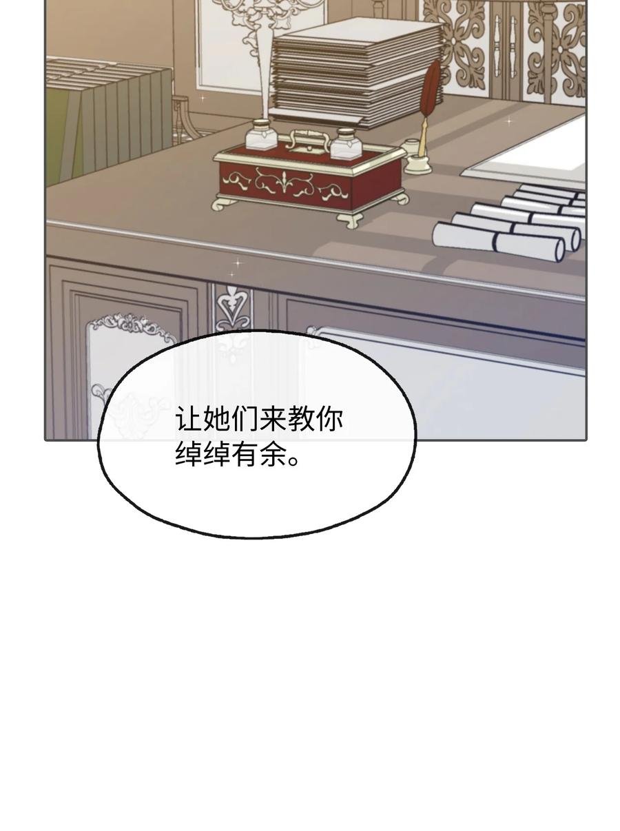 12 皇太弟的老师