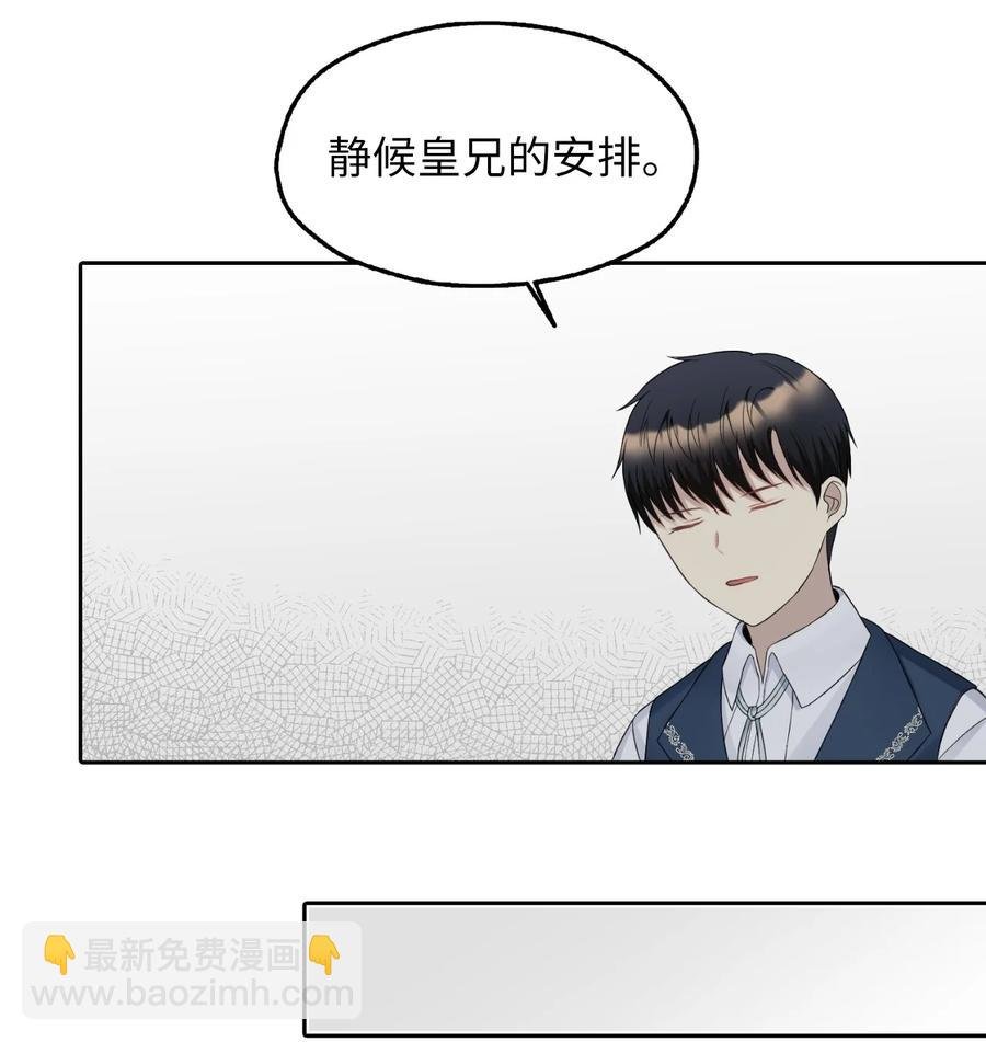 12 皇太弟的老师