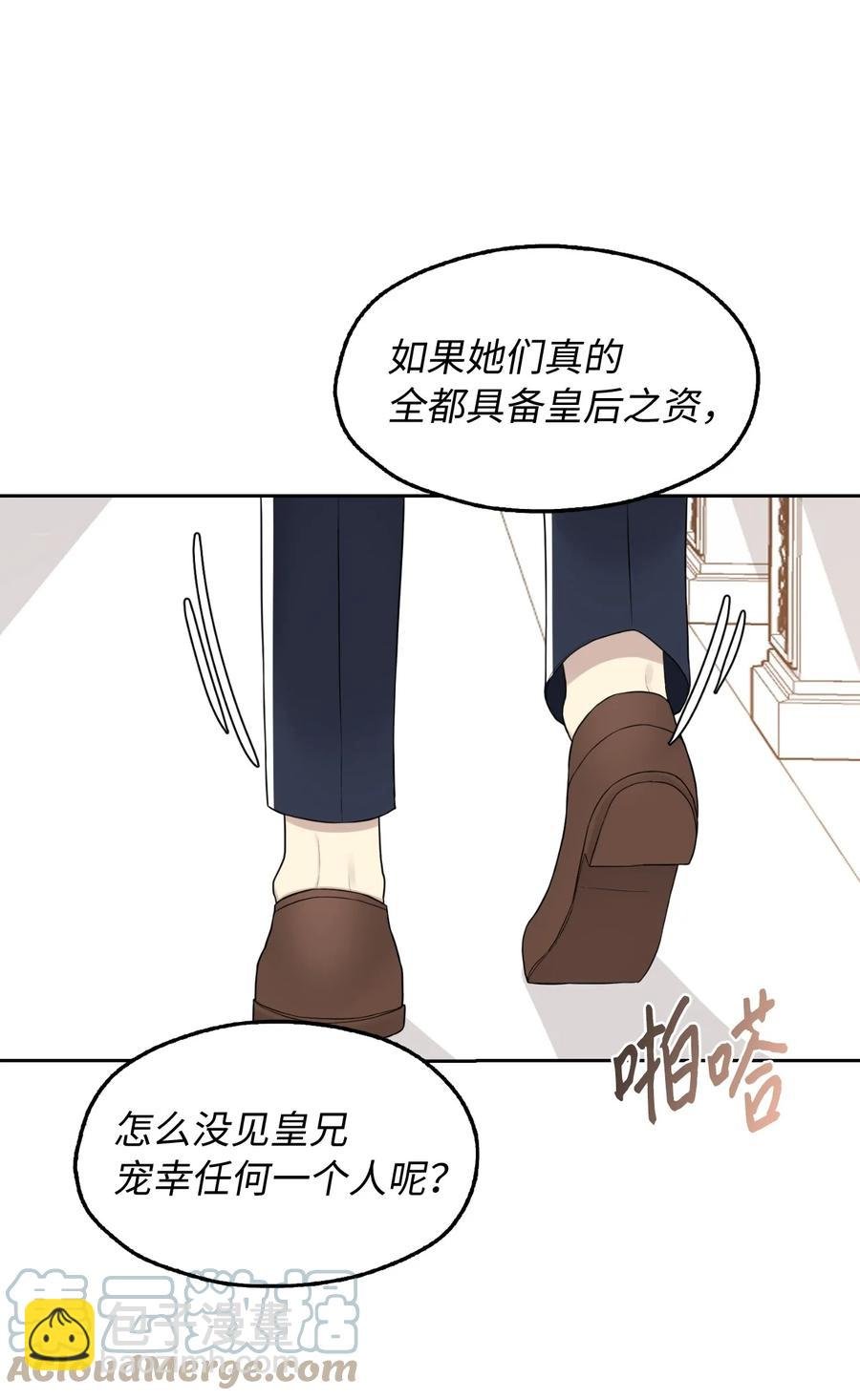 12 皇太弟的老师