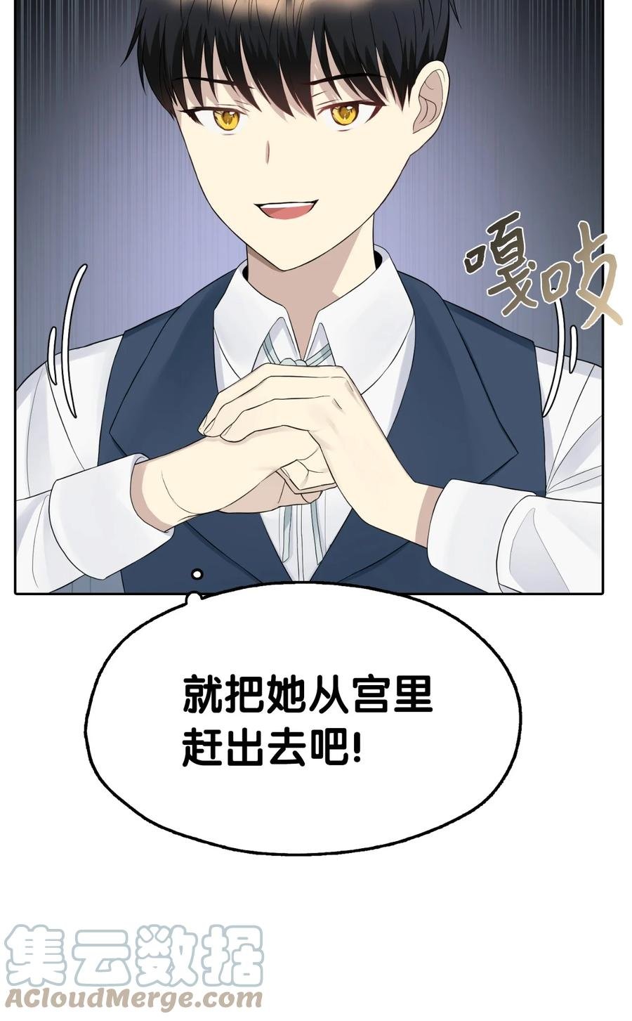 12 皇太弟的老师