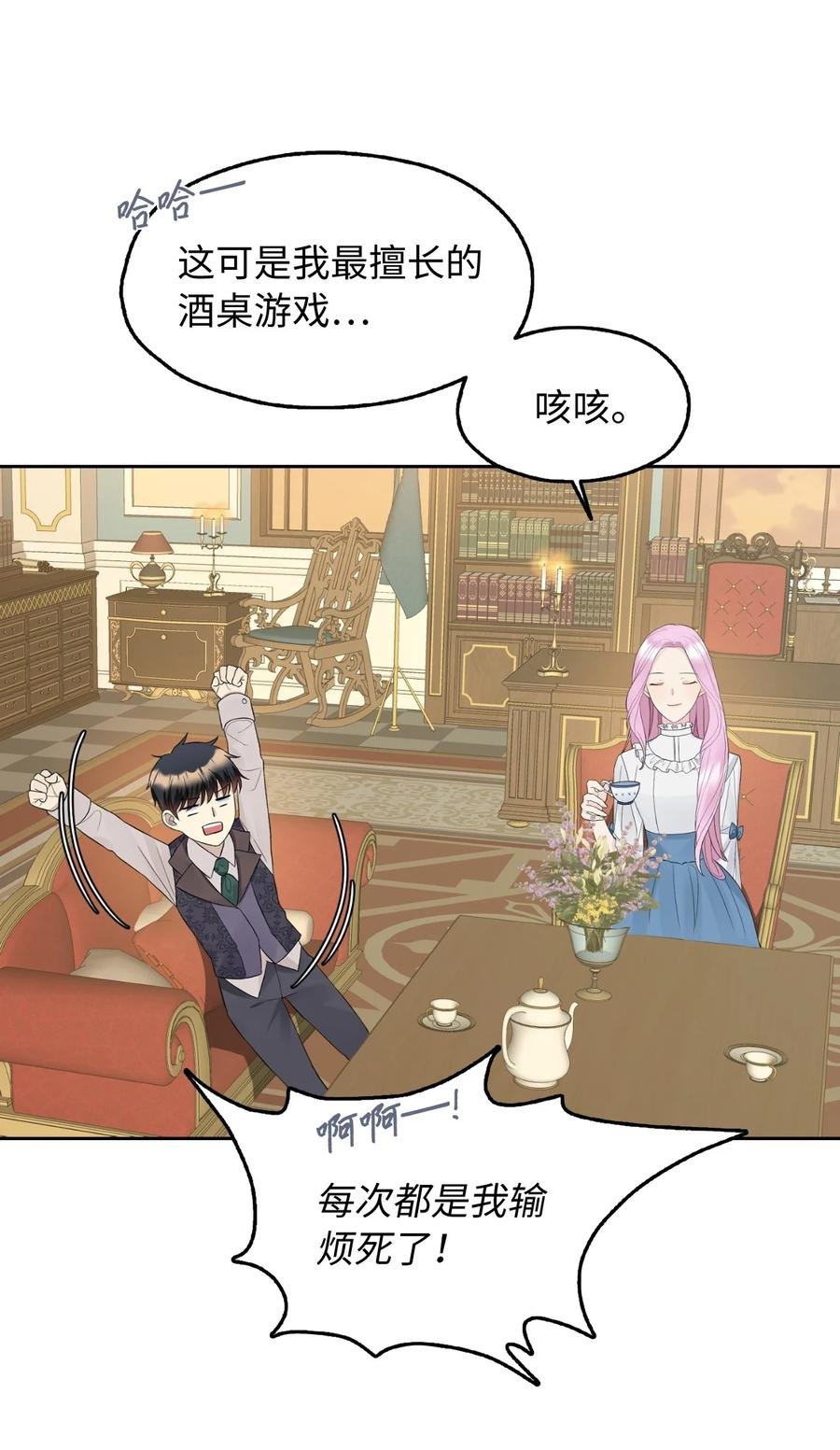 13 来玩游戏吧