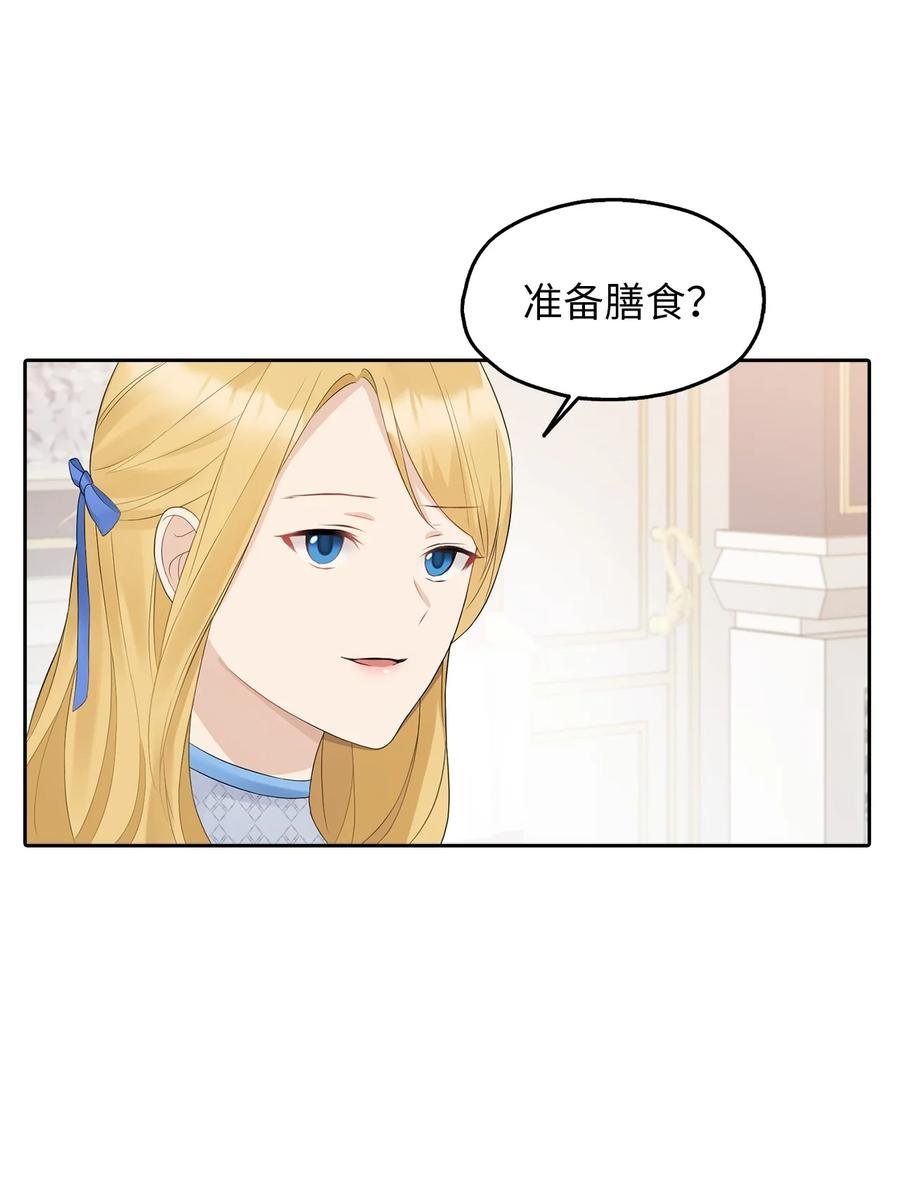 14 指派任务