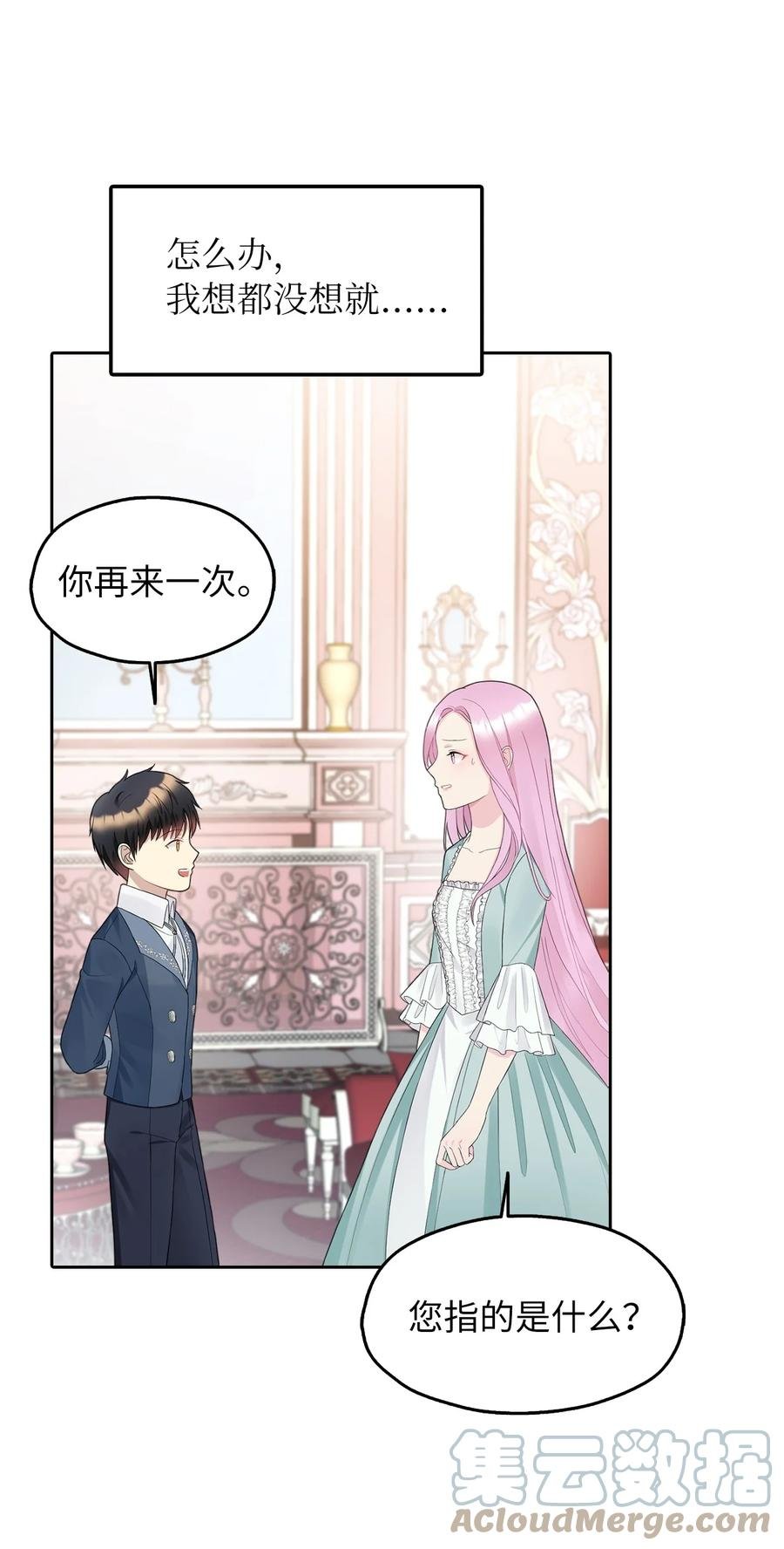14 指派任务