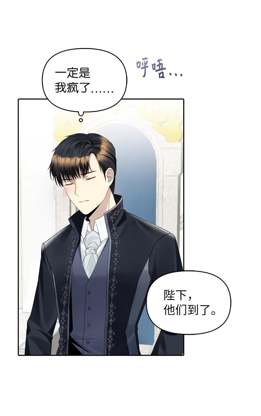 16 食人兽