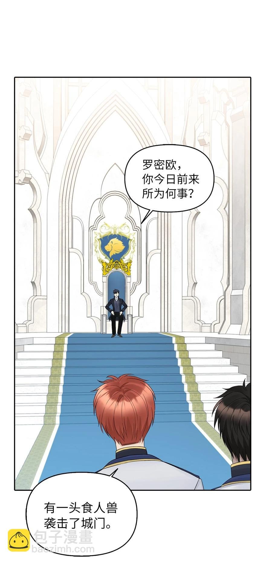 16 食人兽