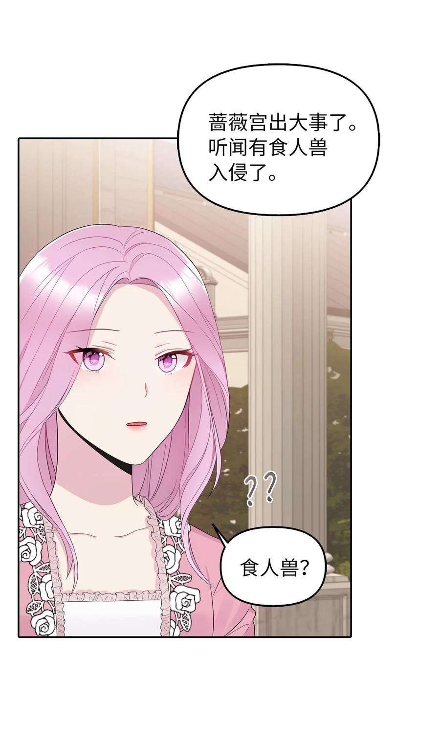 16 食人兽
