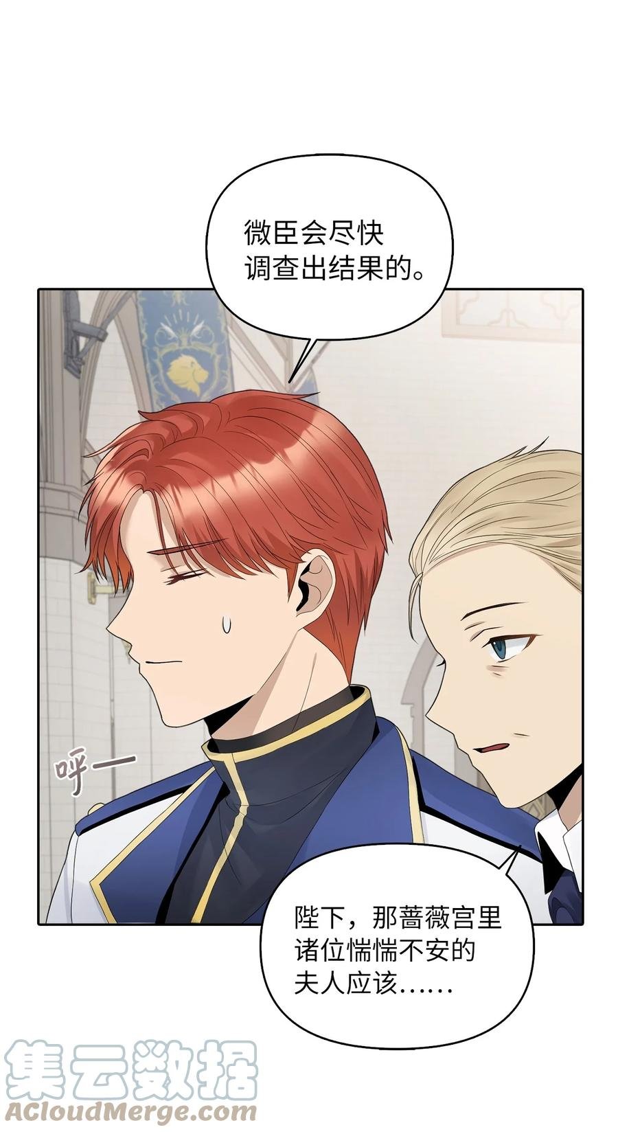 16 食人兽