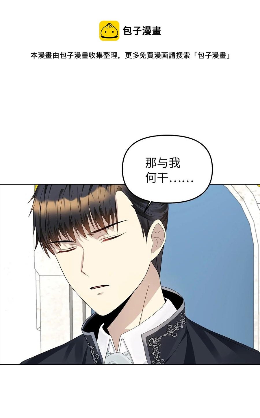 16 食人兽