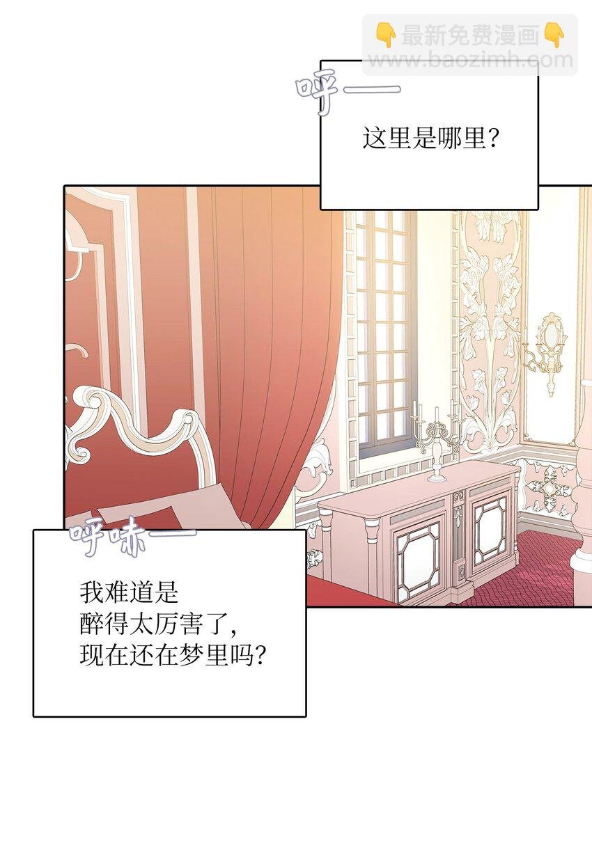 01 转生成为蔷薇宫的女人