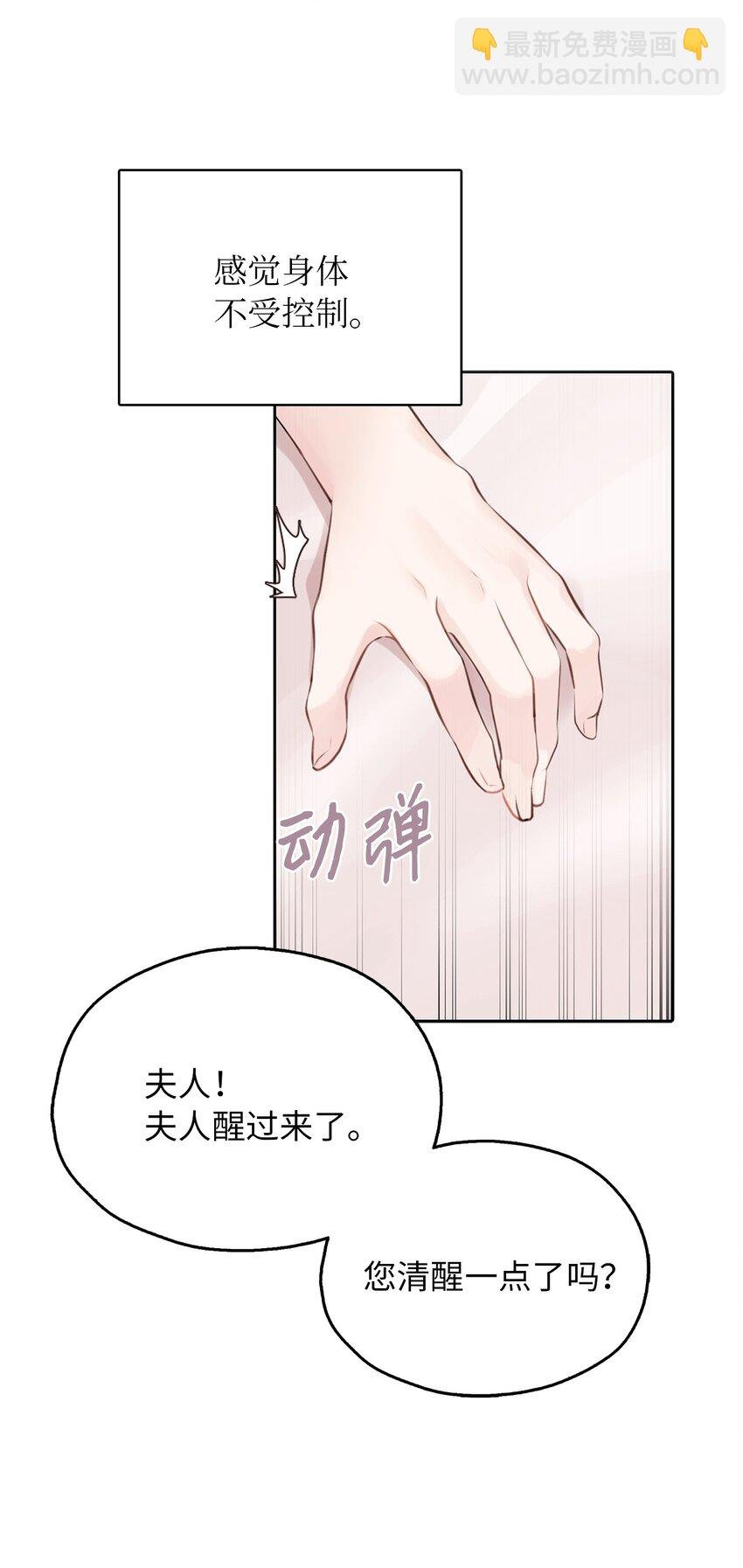 01 转生成为蔷薇宫的女人
